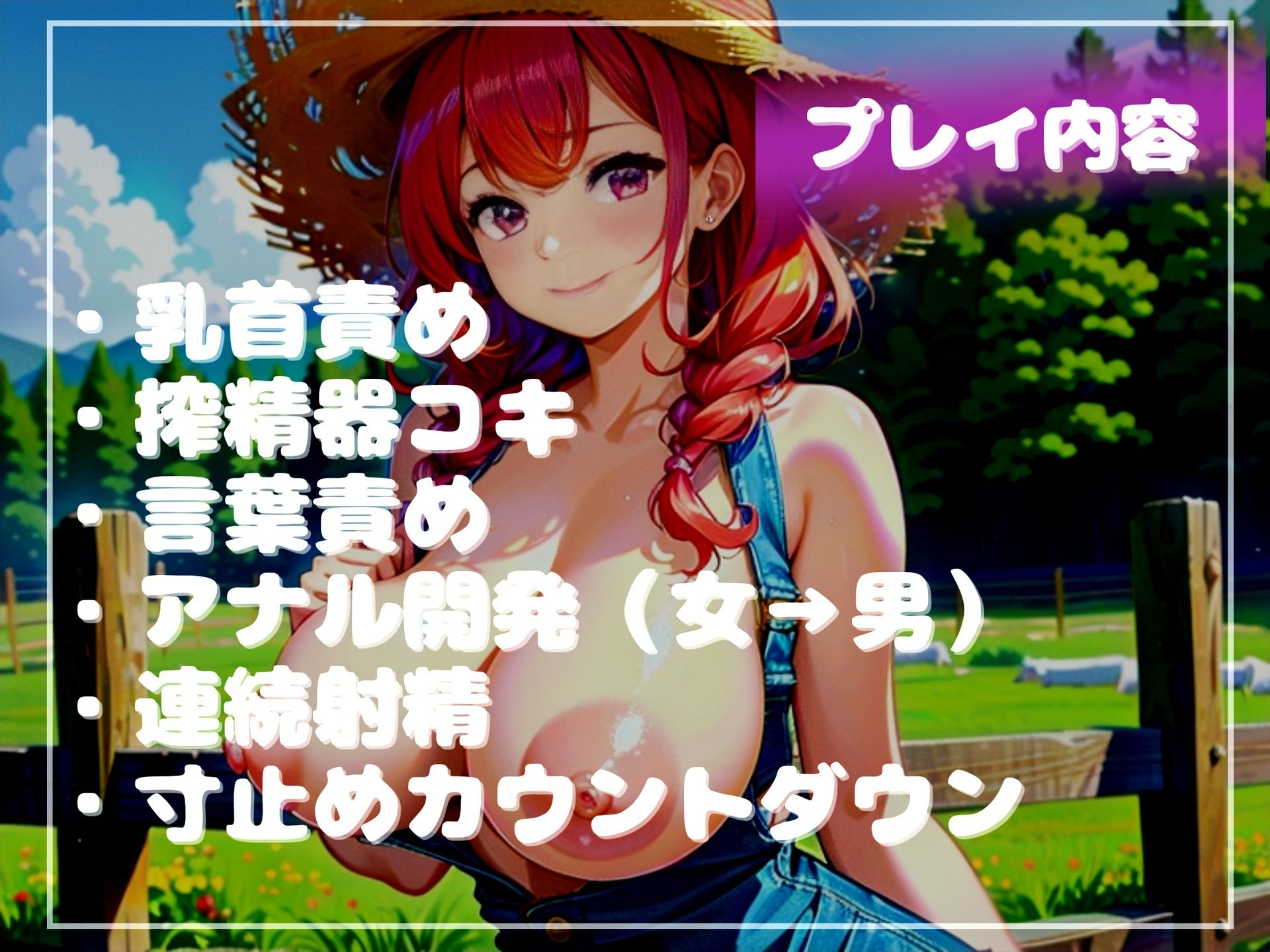 【新作価格】【豪華特典複数あり】【おなサポげーむ】カウントゼロって言うまで出さないでください♪ 搾精士さん♀のミルキングパーラー編♪ 牧場の搾精家畜となり「永遠に」搾り取り続けられるお話 サンプル5ページ目