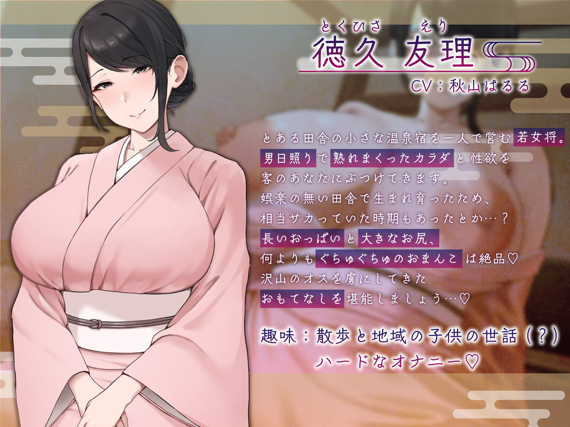 【ねっとり艶オホ】ドスケベ女将のおもてなし〜欲求不満のねっとりおまんこにハメっぱなしの小旅行〜【KU100】 サンプル4ページ目