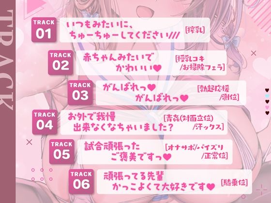 【おっぱいミルクの味…どうですか♪】おっぱいがでちゃう千明ちゃんと母乳×精液のW絞り【後輩チアJK】 サンプル4ページ目