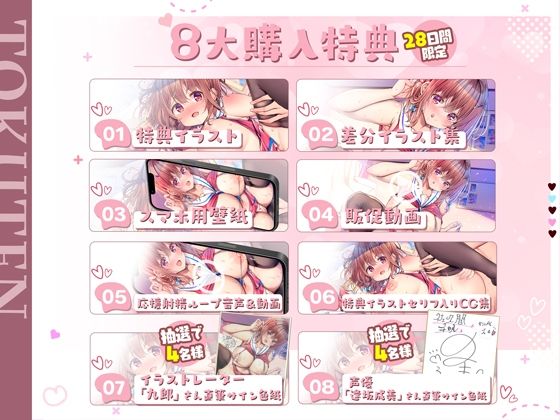 【おっぱいミルクの味…どうですか♪】おっぱいがでちゃう千明ちゃんと母乳×精液のW絞り【後輩チアJK】 サンプル5ページ目