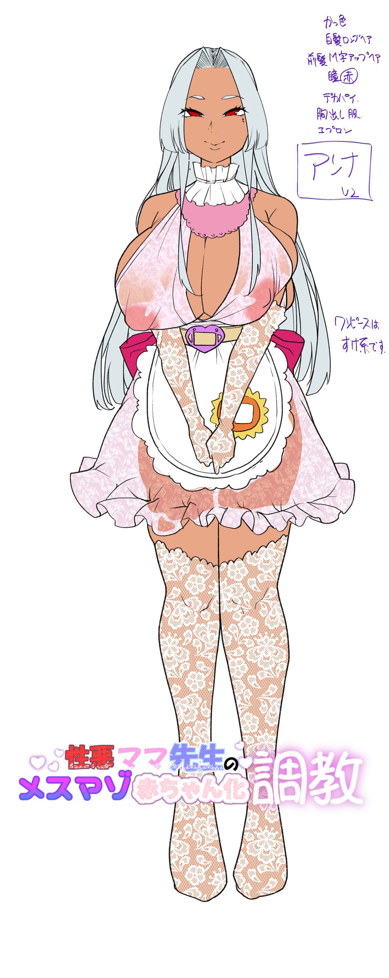 【前立腺開発×赤ちゃんプレイ】性悪ママ先生のメスマゾ赤ちゃん化調教 サンプル2ページ目