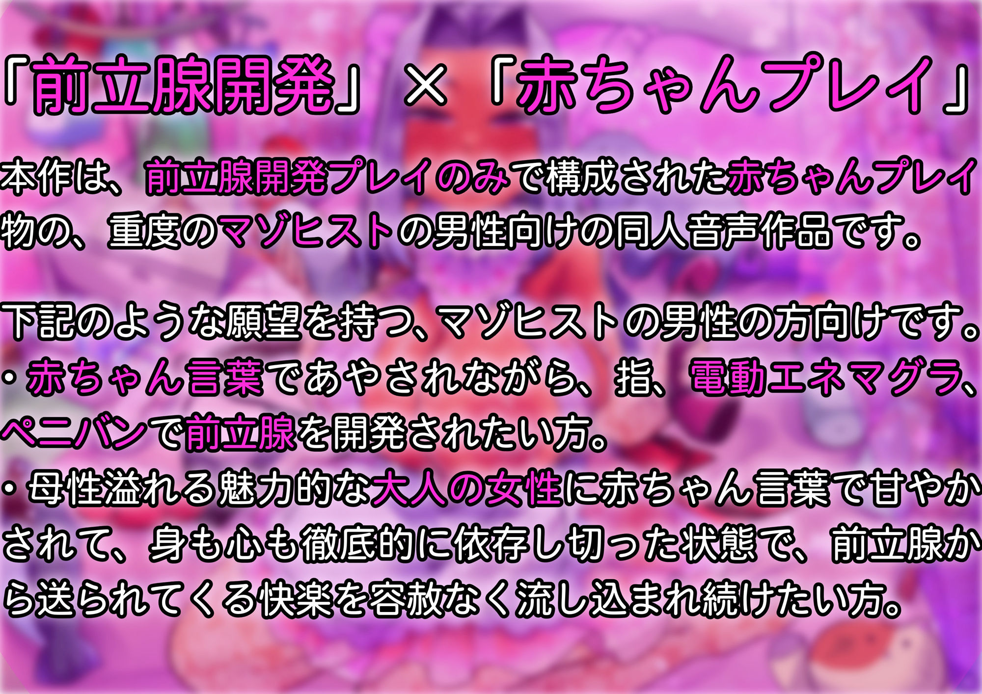 【前立腺開発×赤ちゃんプレイ】性悪ママ先生のメスマゾ赤ちゃん化調教 サンプル3ページ目