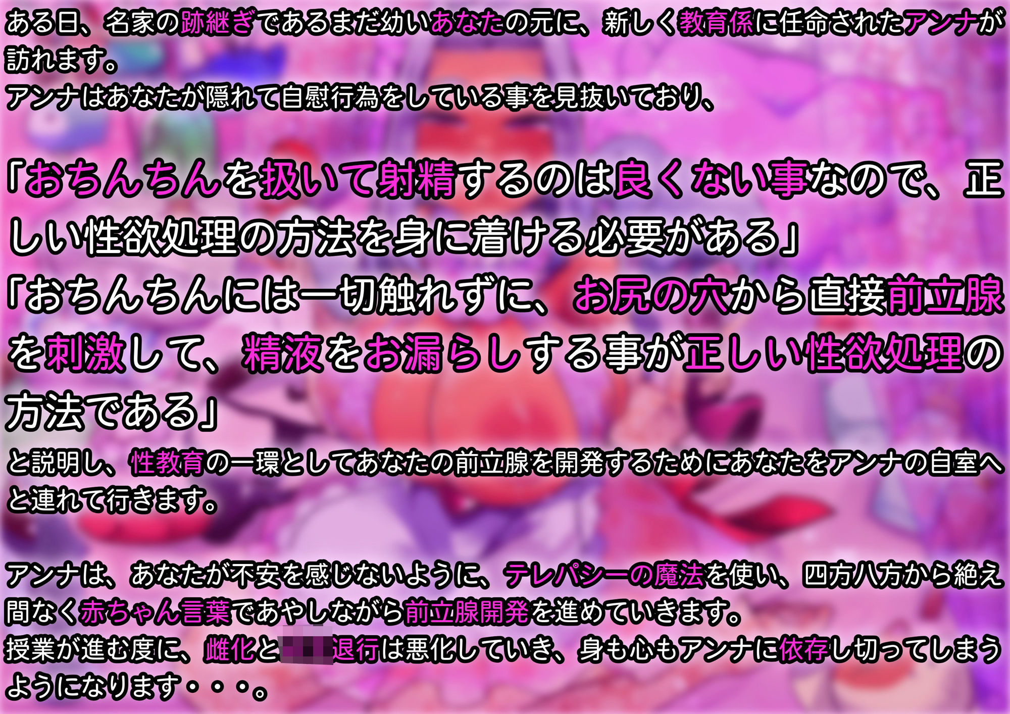 【前立腺開発×赤ちゃんプレイ】性悪ママ先生のメスマゾ赤ちゃん化調教 サンプル4ページ目