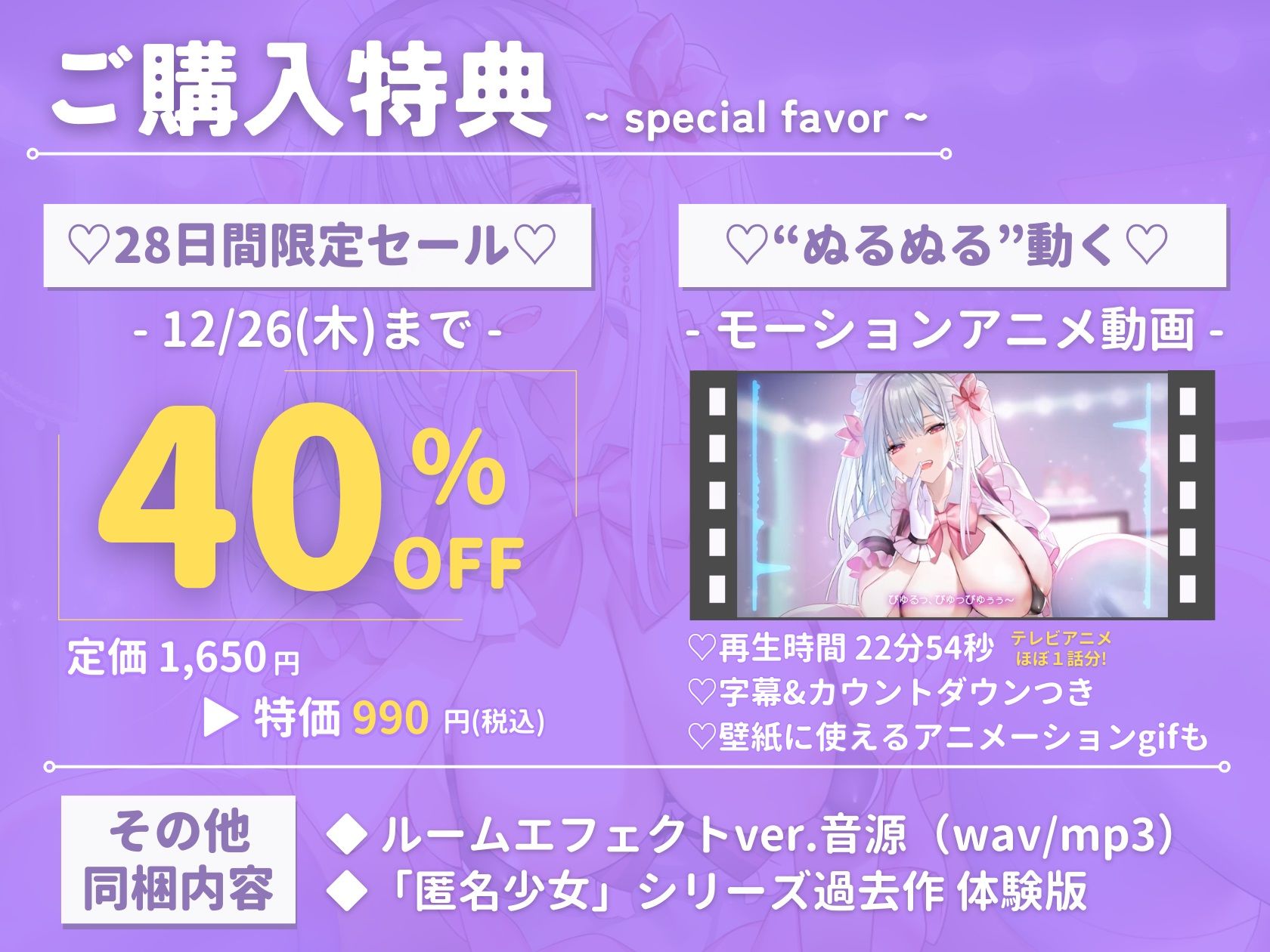 溺愛匿名少女〜世話焼きアイドルJKに甘やかされえっち〜【KU100/フォーリー】 サンプル5ページ目
