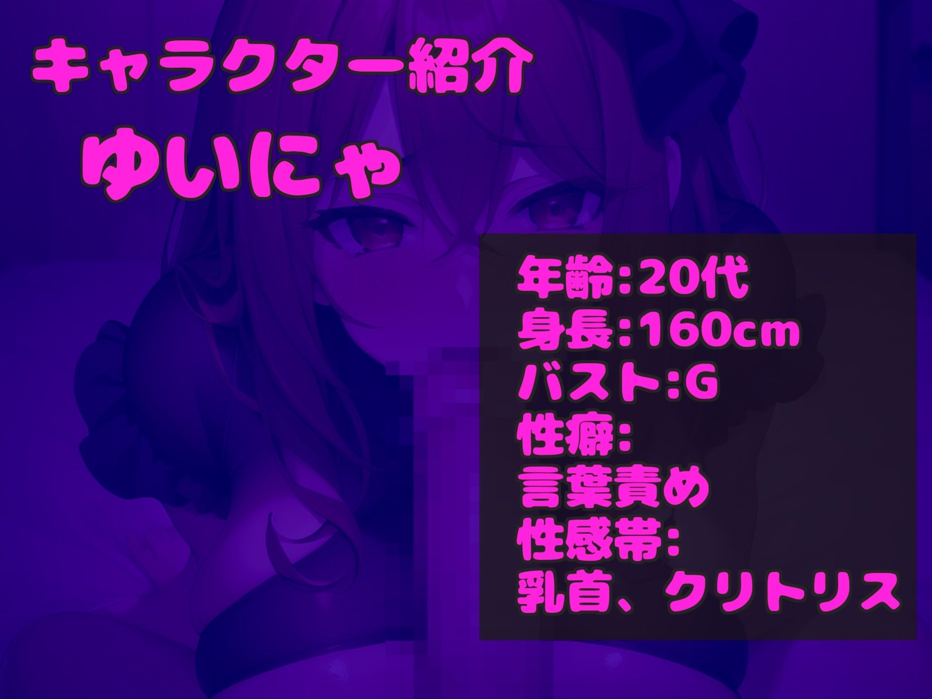 【新作価格】【豪華特典複数あり】【オナサポオナニー】Gカップの爆乳ビッチが一心不乱に極太ち●ぽを淫語喉奥フェラ＆騎乗位オナニーしながら、射精管理しちゃう サンプル3ページ目