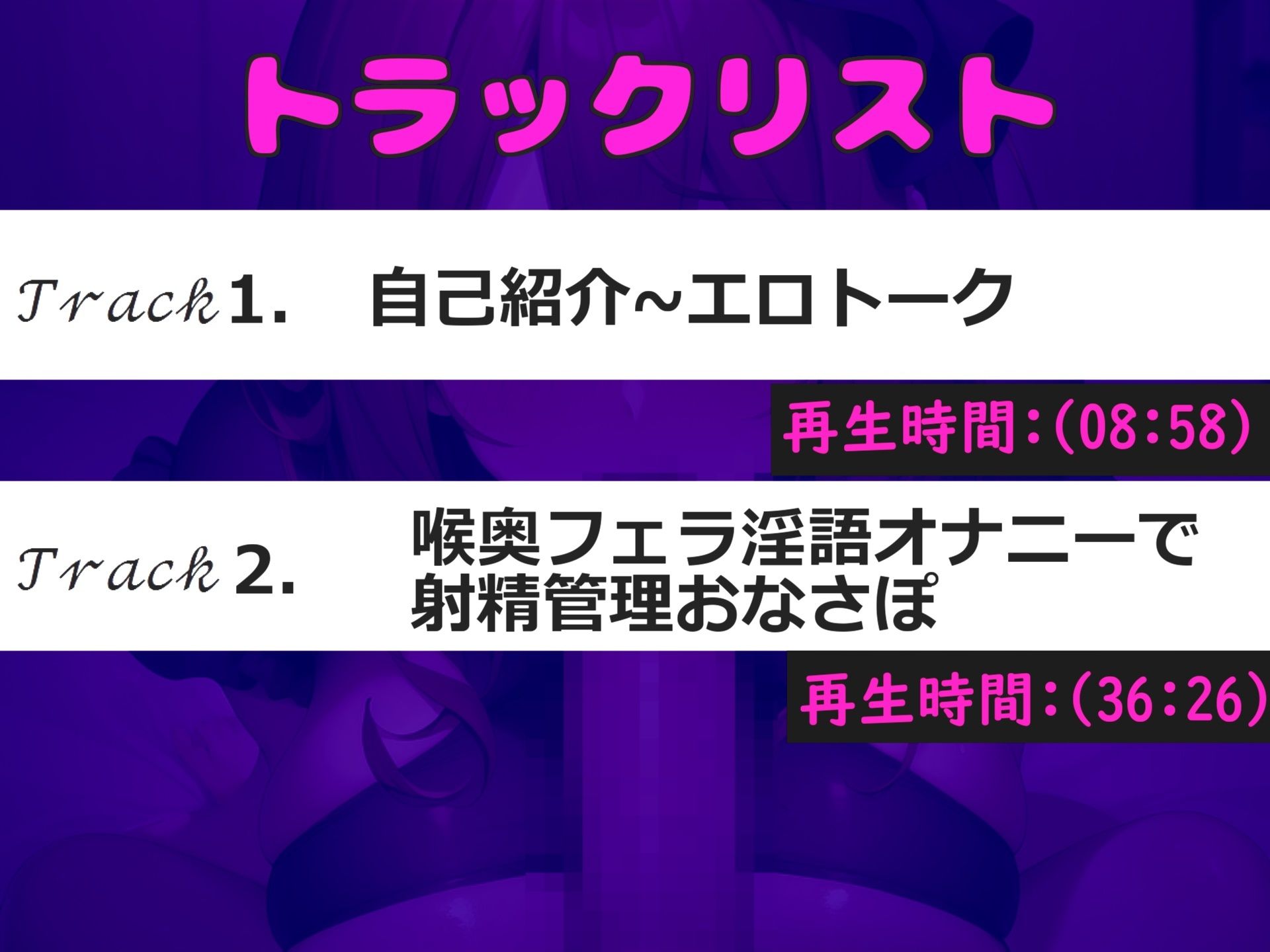 【新作価格】【豪華特典複数あり】【オナサポオナニー】Gカップの爆乳ビッチが一心不乱に極太ち●ぽを淫語喉奥フェラ＆騎乗位オナニーしながら、射精管理しちゃう サンプル6ページ目