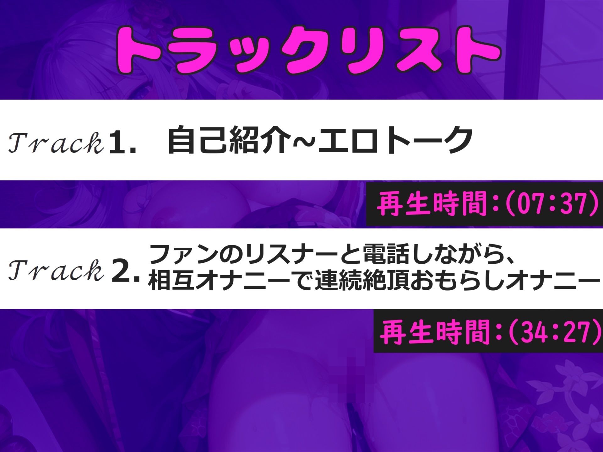 【新作価格】【豪華特典複数あり】 あ’あ’あ’...おま●こイグイグゥ〜！！！ 男性経験のない真正処女ロリ娘が、 ファンのリスナーと相互電話オナニーでアナル責めおもらし大洪水ハプニング サンプル6ページ目