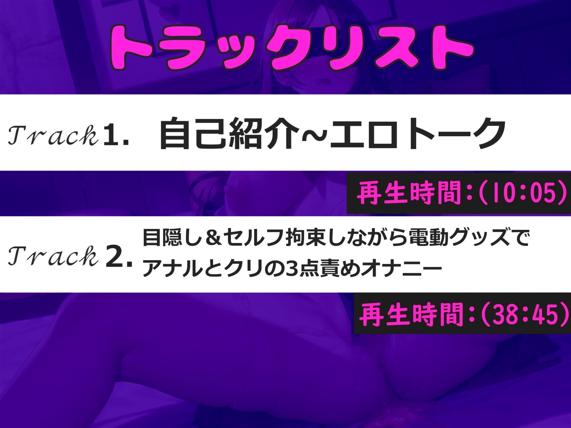 【新作価格】【豪華特典複数あり】 【目隠し手足拘束アナル責め】3点責めでイグイグゥ〜！！！ 毎日オナニーばかりしている裏アカ変態女子のセルフ拘束＆電動極太オナホアナル責めで連続絶頂おもらし サンプル6ページ目