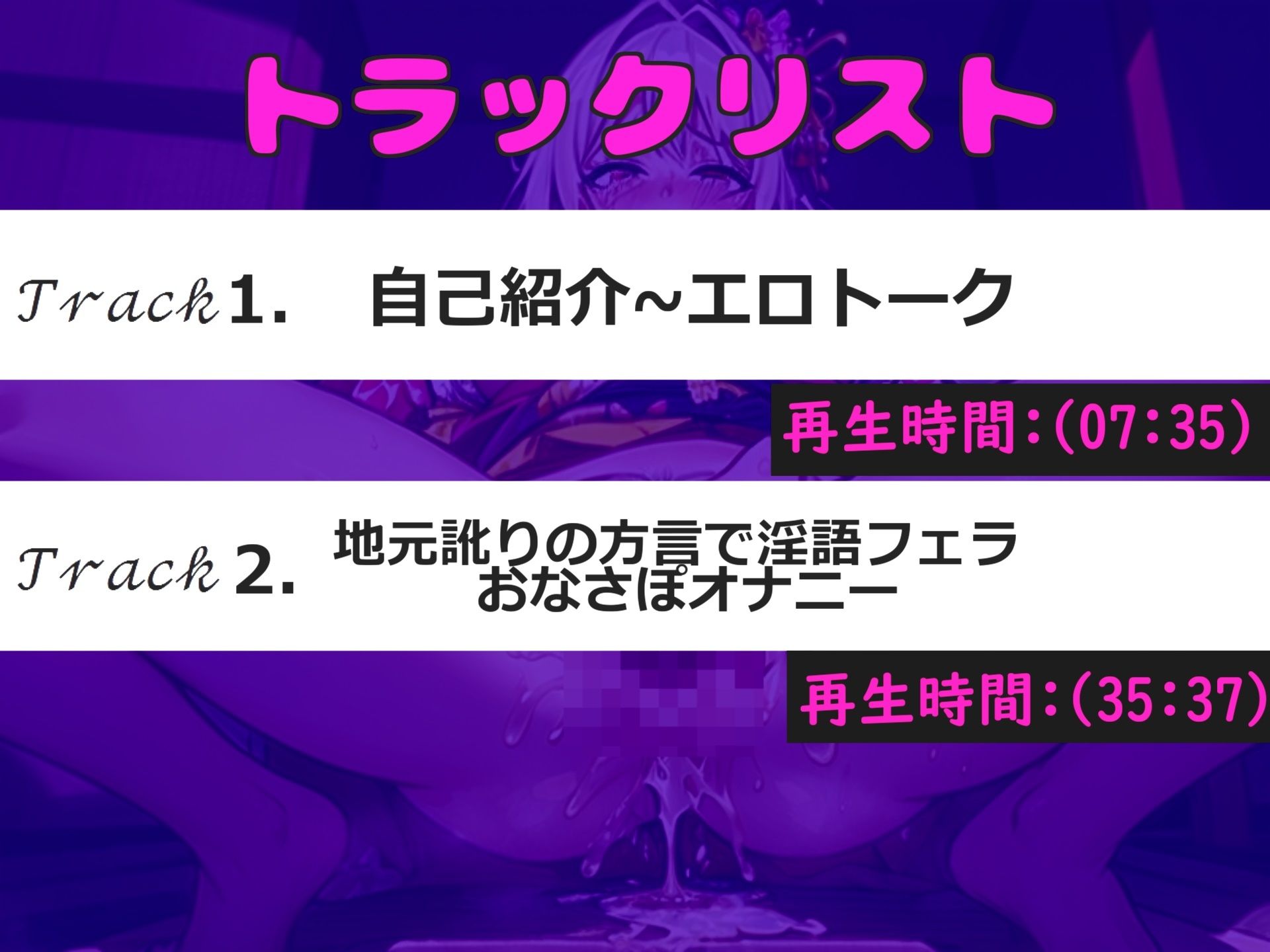 【新作価格】【豪華特典複数あり】 【オホ声】人気実演声優「進藤あずさ」が地元訛りの方言で淫語オナサポオナニー射精管理♪ 極太ち●ぽをじゅるじゅる喉奥フェラしながら連続絶頂おもらししちゃう サンプル5ページ目