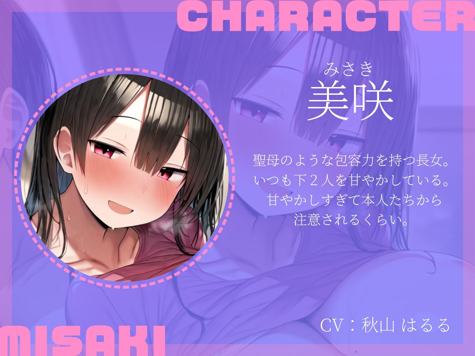 【KU100】 2人の爆乳姉にオナホが見つかってしまい……お説教セックスされました♪ サンプル3ページ目
