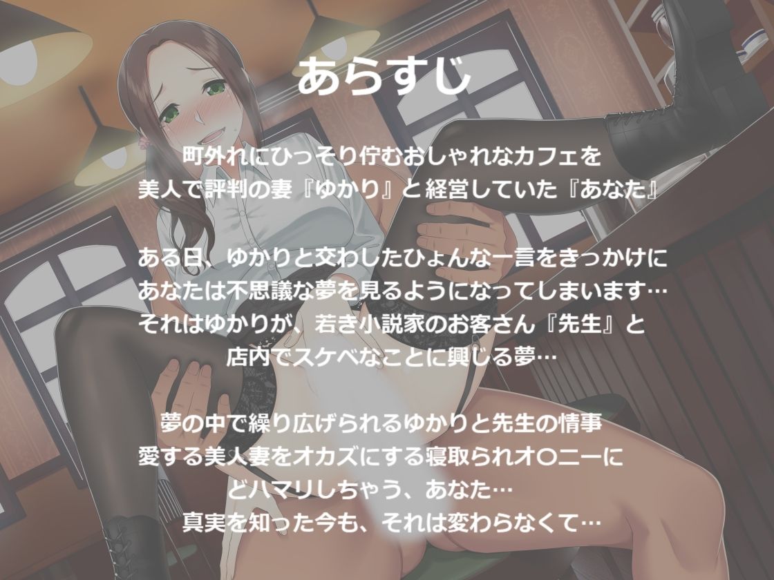 わるノリ！〜カフェ妻ゆかりの店内見せつけ浮気えっち〜 サンプル2ページ目