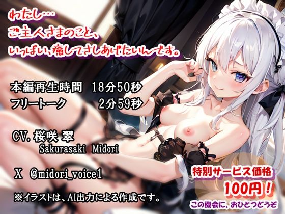とけちゃうまでしゃぶらせて サンプル3ページ目