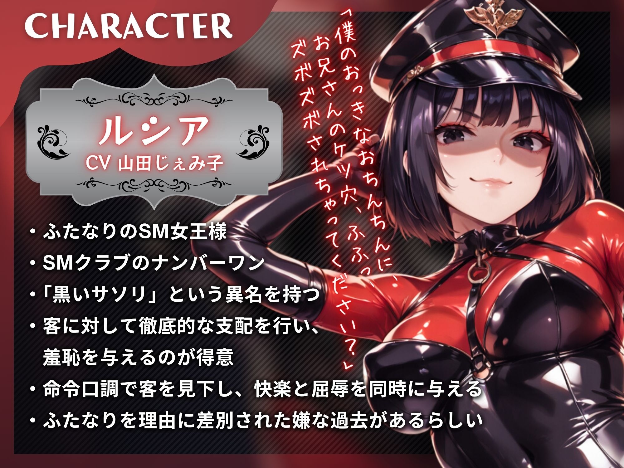 ふたなり女王様は俺に服従を誓わせたい〜寝取られストレスでSM嬢に躾けられたら逆アナルでメスイキNTR〜【ドM向け】【KU100】 サンプル2ページ目