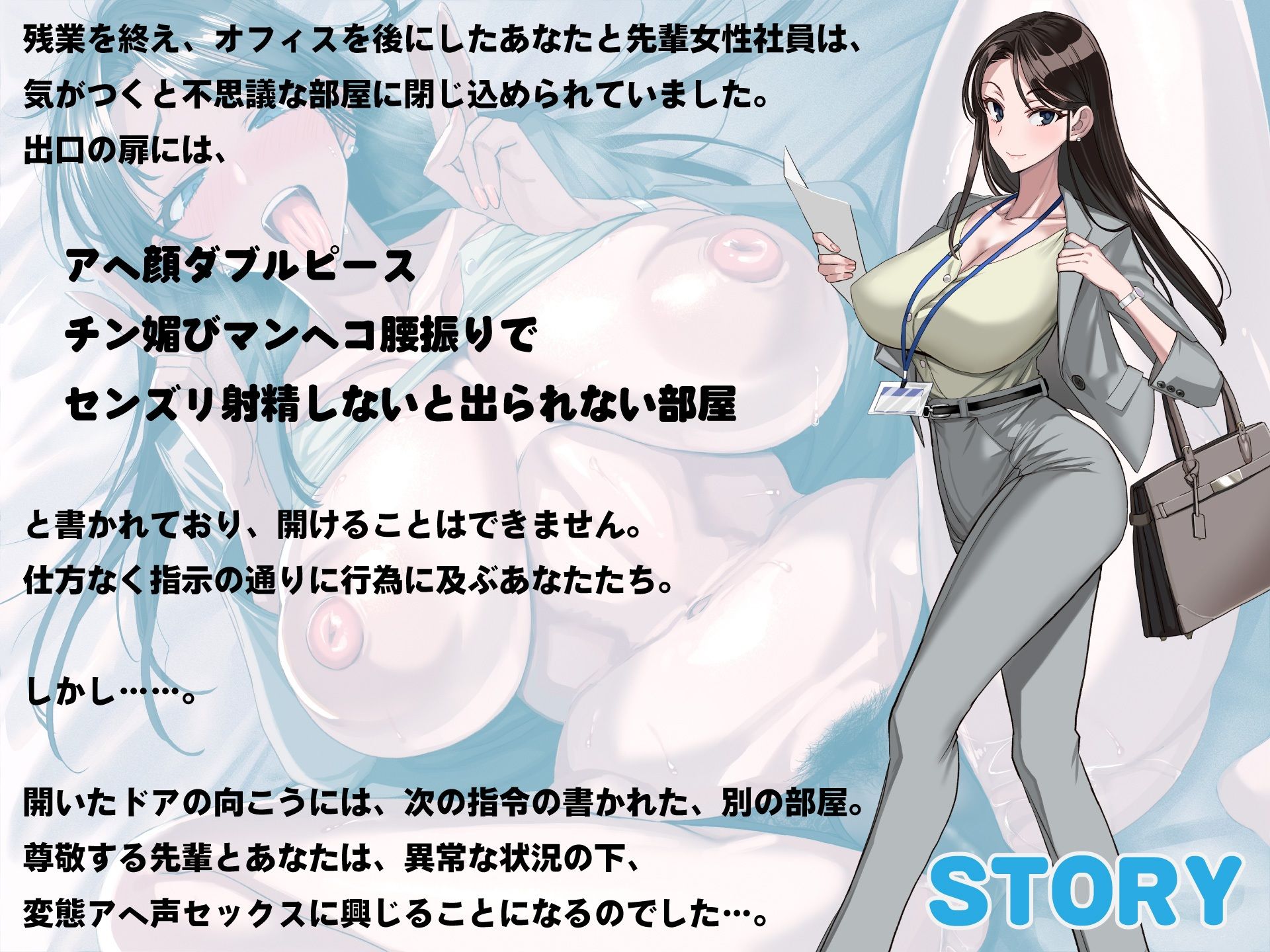 下品なアヘ声でたっぷり射精しないと出られない部屋 〜尊敬する先輩がこんな変態チン媚び淫乱女だったなんて〜 サンプル2ページ目