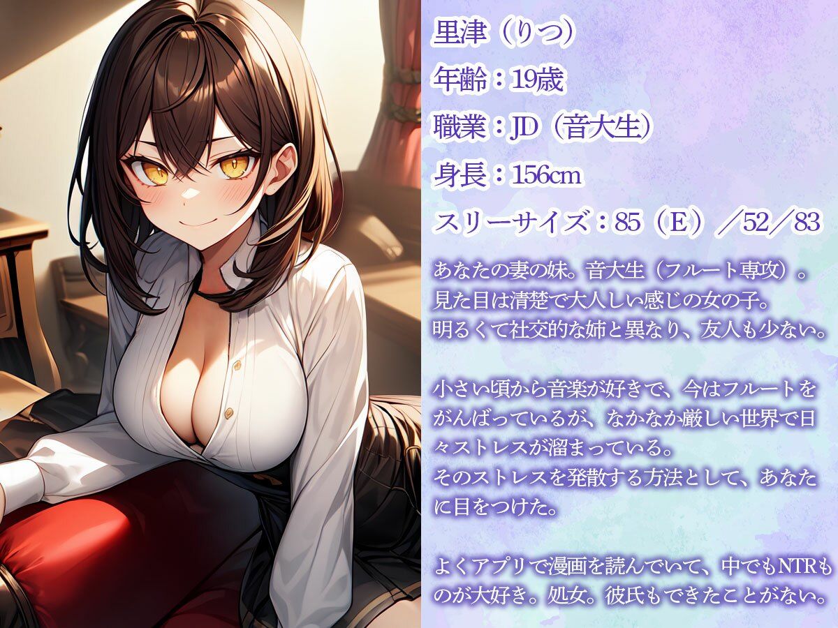 【逆NTR】同居中の音大生の義妹による乳首責め＆前立腺調教 サンプル1ページ目
