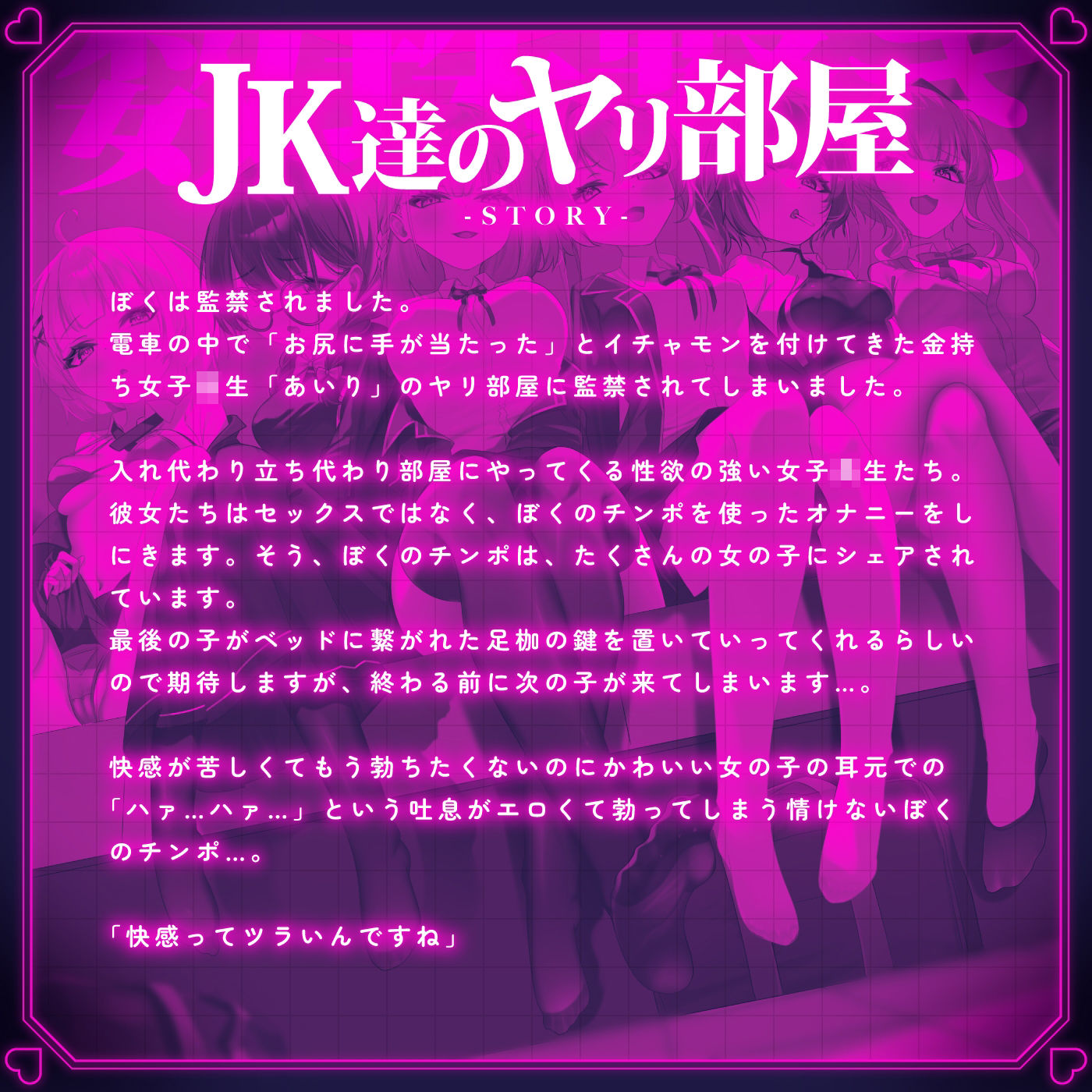 【無声喘ぎ×逆輪●×強●ハーレム】ヤリ部屋シェアチンポ1【数珠繋ぎ】 サンプル1ページ目