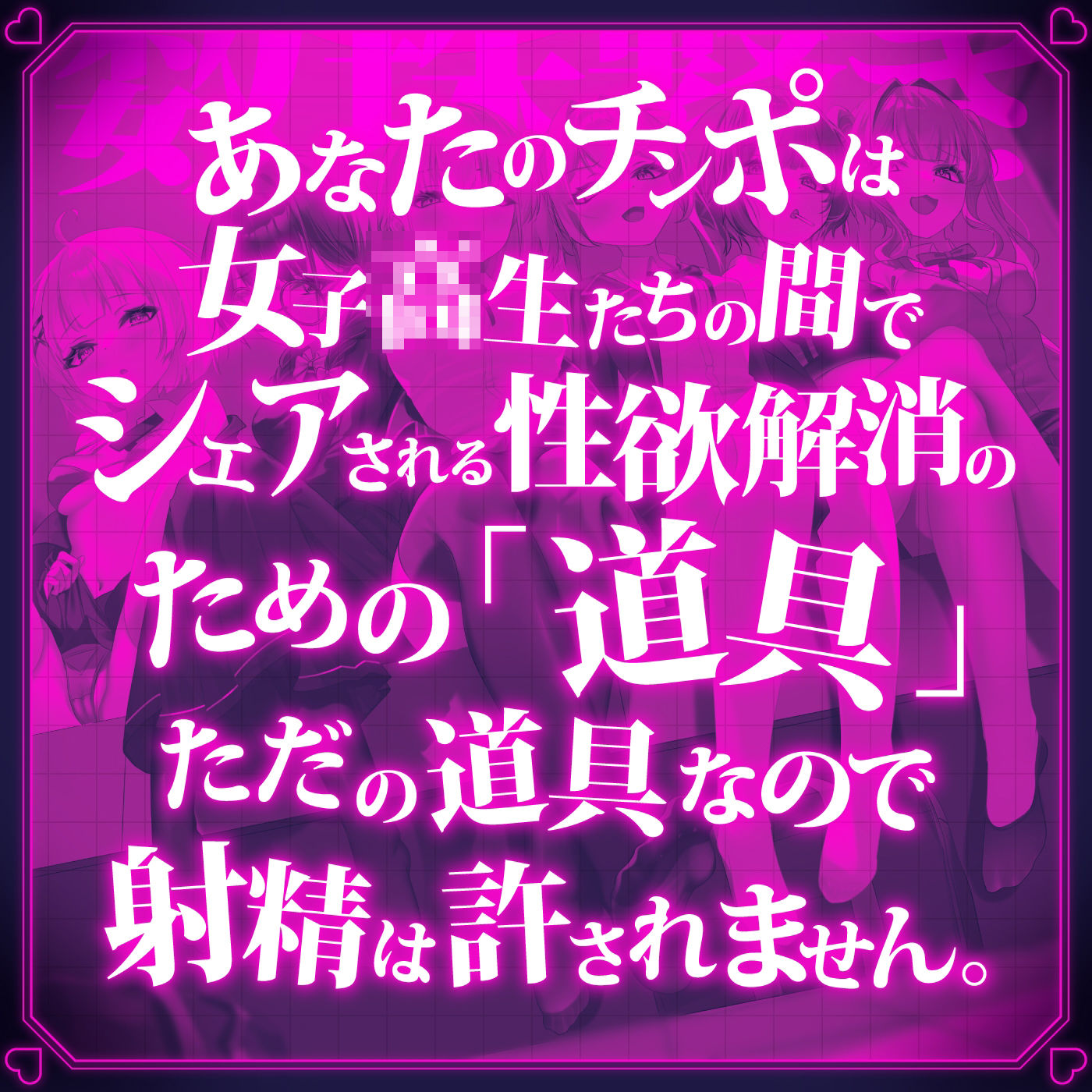 【無声喘ぎ×逆輪●×強●ハーレム】ヤリ部屋シェアチンポ1【数珠繋ぎ】 サンプル6ページ目