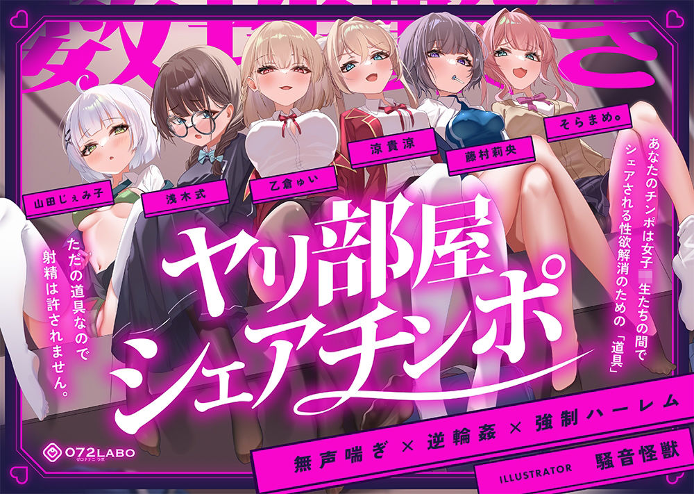 【無声喘ぎ×逆輪●×強●ハーレム】ヤリ部屋シェアチンポ1【数珠繋ぎ】 サンプル9ページ目