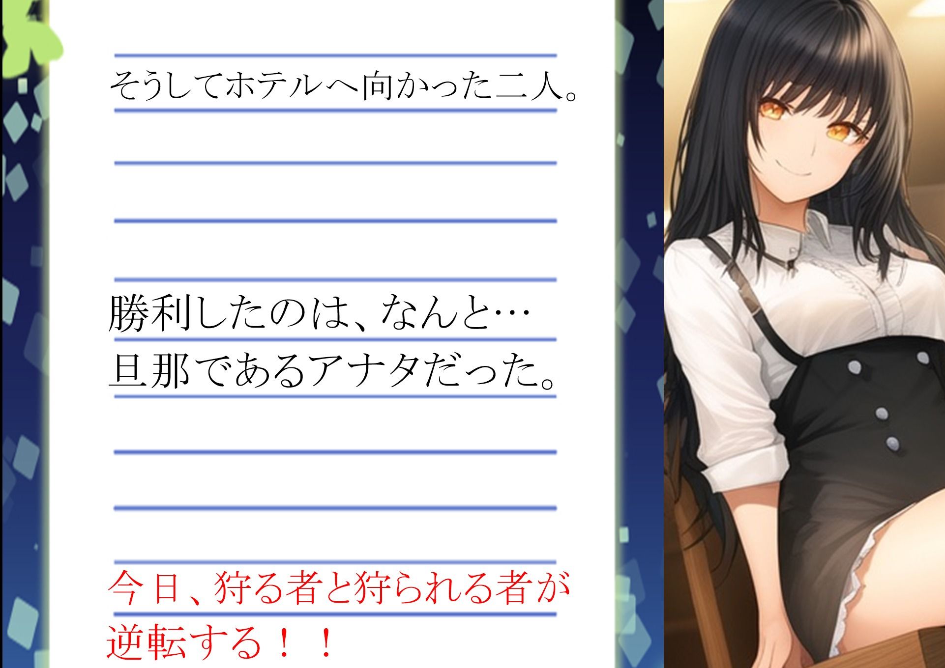 妻の「元カノ」が語る、旦那でも知らなかった彼女の一面 〜それから〜 サンプル2ページ目