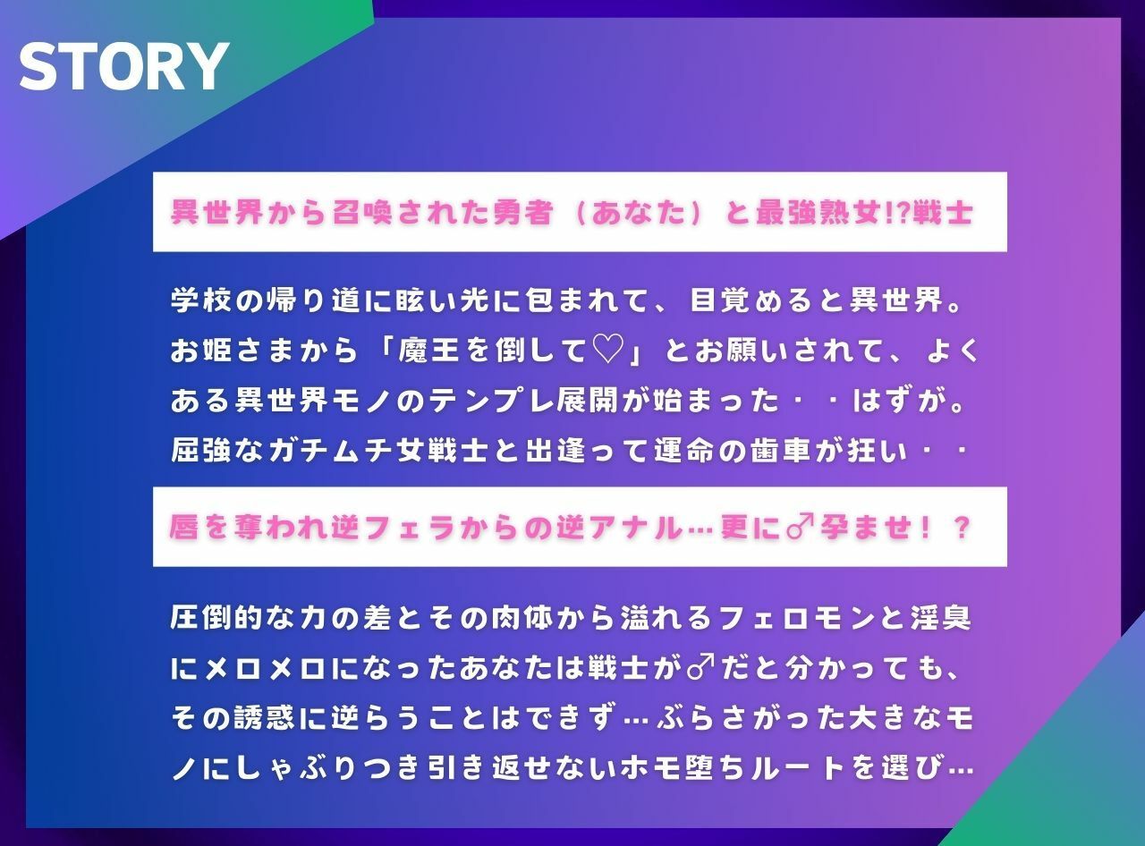 褐色デカちんぽ戦士♂があらわれた〜ゴリオホ逆アナルで孕ませ生交尾♂〜 サンプル2ページ目