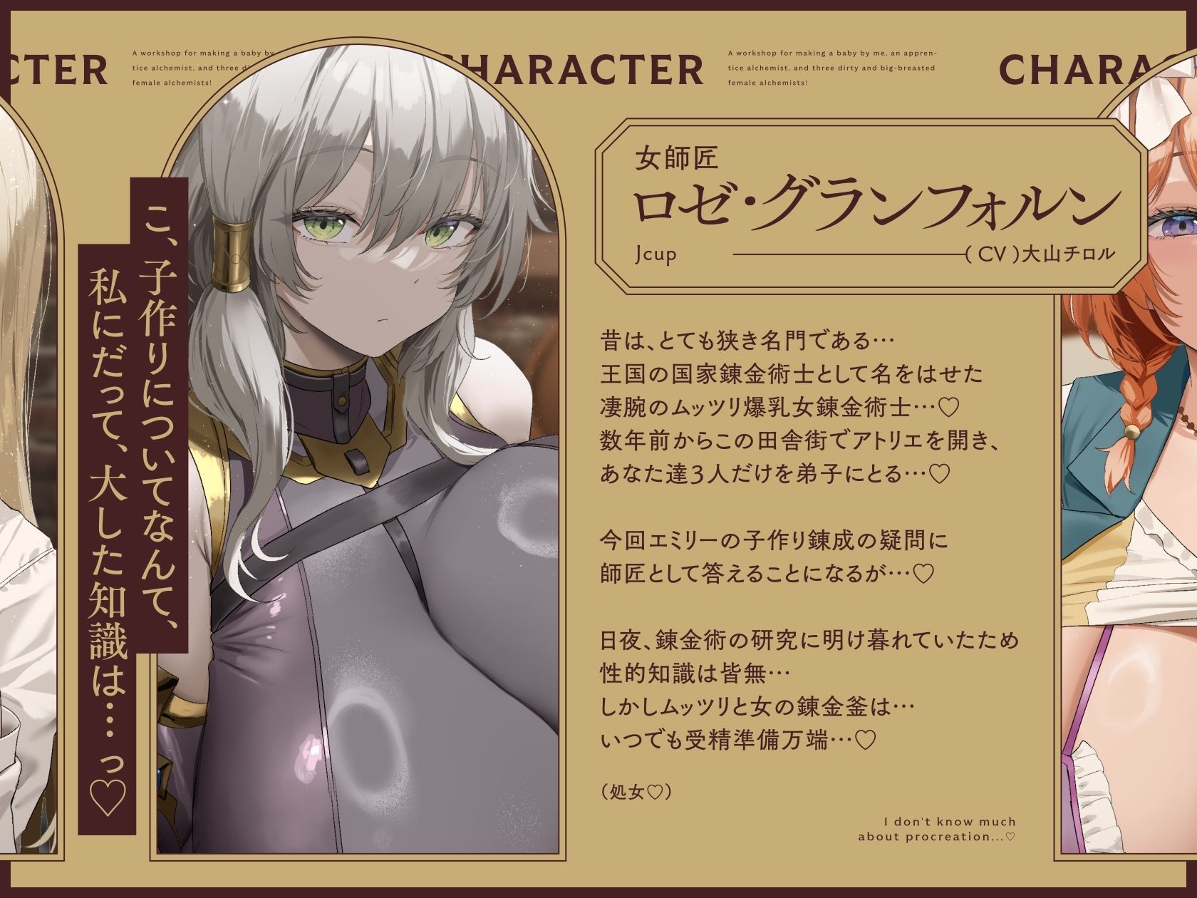 【5時間×3人ハーレム×女錬金術士】〜孕ませアトリエ〜 見習い錬金術士のボクと…ドスケベ爆乳女錬金術士×3による…孕ませ子作り錬成アトリエ教室♪ サンプル2ページ目