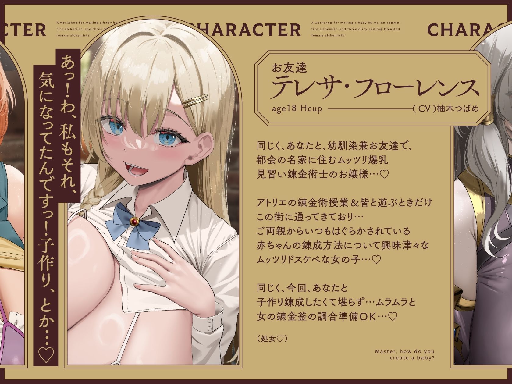 【5時間×3人ハーレム×女錬金術士】〜孕ませアトリエ〜 見習い錬金術士のボクと…ドスケベ爆乳女錬金術士×3による…孕ませ子作り錬成アトリエ教室♪ サンプル4ページ目