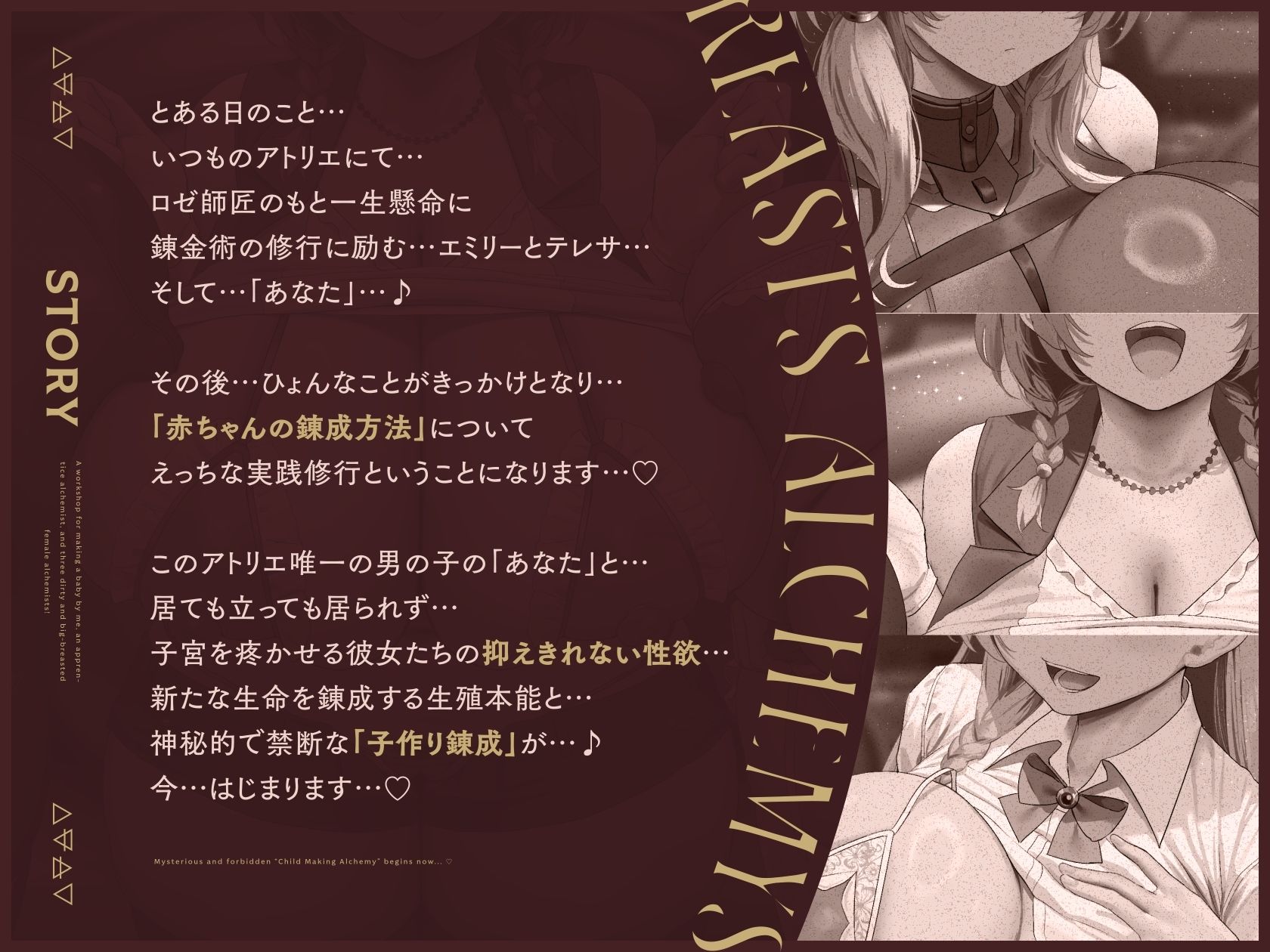 【5時間×3人ハーレム×女錬金術士】〜孕ませアトリエ〜 見習い錬金術士のボクと…ドスケベ爆乳女錬金術士×3による…孕ませ子作り錬成アトリエ教室♪ サンプル5ページ目