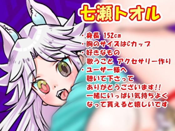 【七瀬トオル】オシッコみたいに潮吹き！アナルバイブで尻穴攻めしながらピストンバイブで膣穴攻めオナニー！オホ声！ぷちハプニングなおトイレおしっこ【実演音声、ASMR】 サンプル1ページ目
