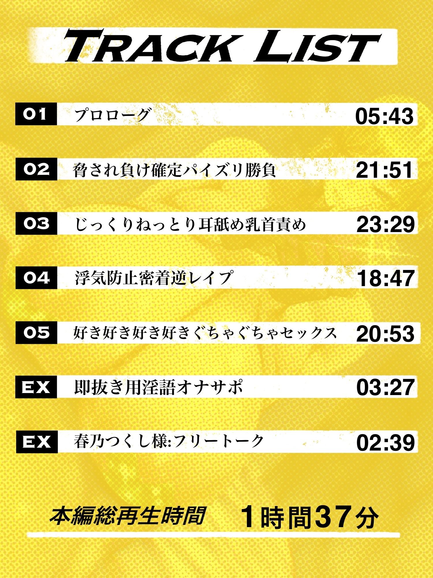 怖〜い先輩に恥ずかしい弱みを握られて逃げられなくなる サンプル3ページ目