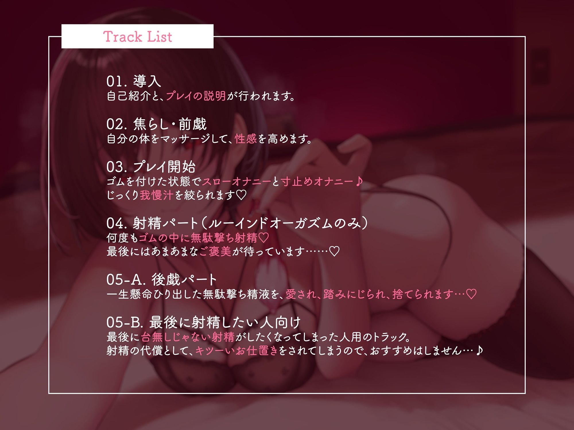【何度も吐き出しましょうね♪】あまあまでドSなお姉さんにルーインドオーガズムで何度もゴム射精させられるマゾオナニーサポート♪ サンプル4ページ目