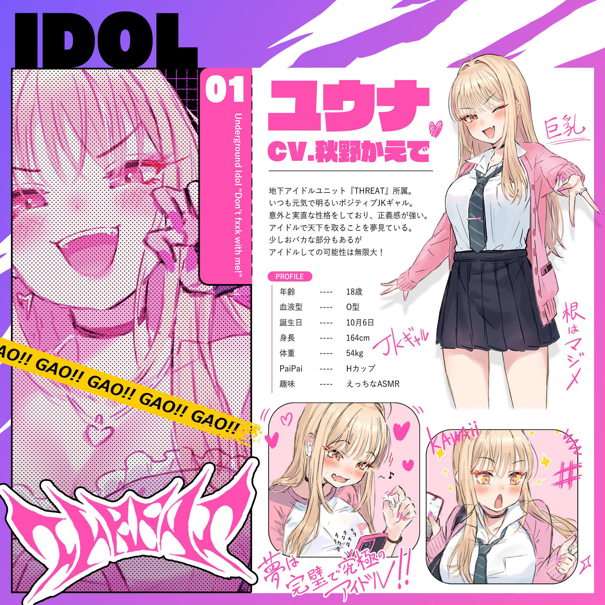 【特価110円】地下アイドルなめんな！〜巨乳JKギャルと変態不思議ちゃんをぢゅぷちゅぱプロデュース♪いちゃラブ3Pで復讐性交！？〜 サンプル4ページ目