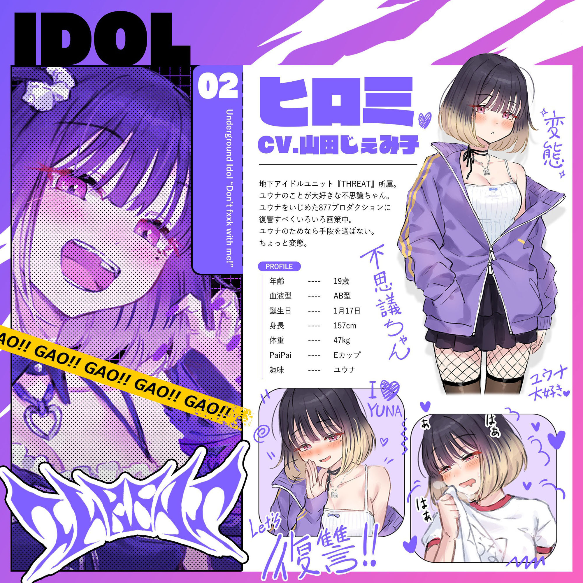 【特価110円】地下アイドルなめんな！〜巨乳JKギャルと変態不思議ちゃんをぢゅぷちゅぱプロデュース♪いちゃラブ3Pで復讐性交！？〜 サンプル5ページ目