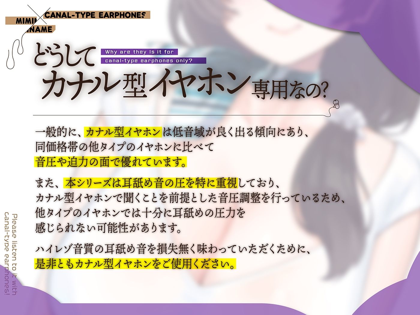 カナル型イヤホン専用！癒し超特化の「全編ド密着の圧迫耳舐め」〜裏オプ「ヌキあり」の耳舐めメンズエステで究極リラクゼーション編〜 サンプル3ページ目