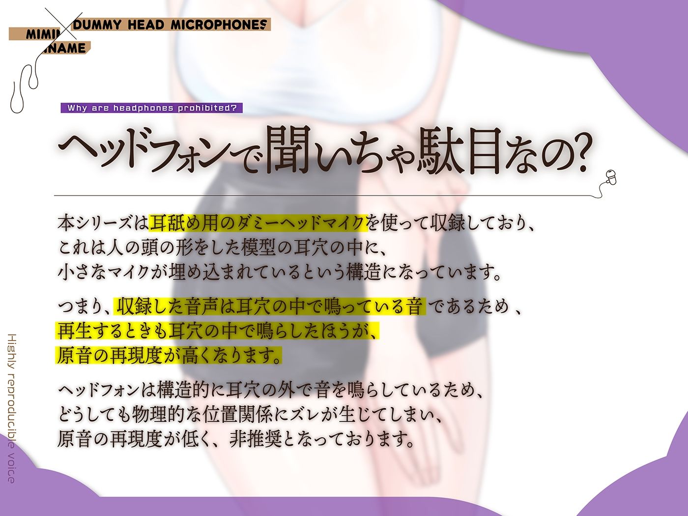 カナル型イヤホン専用！癒し超特化の「全編ド密着の圧迫耳舐め」〜裏オプ「ヌキあり」の耳舐めメンズエステで究極リラクゼーション編〜 サンプル4ページ目