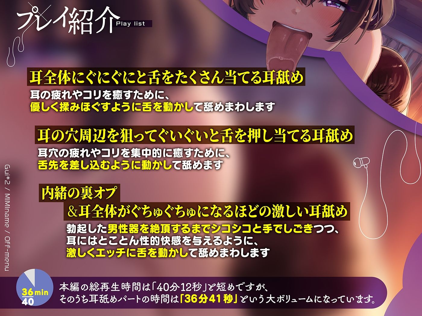 カナル型イヤホン専用！癒し超特化の「全編ド密着の圧迫耳舐め」〜裏オプ「ヌキあり」の耳舐めメンズエステで究極リラクゼーション編〜 サンプル5ページ目
