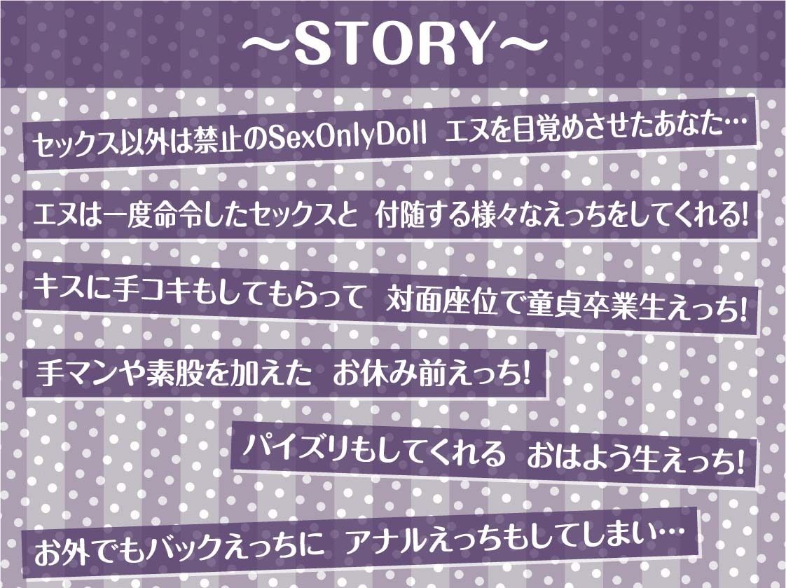 SexOnlyDoll3【フォーリーサウンド】 サンプル3ページ目