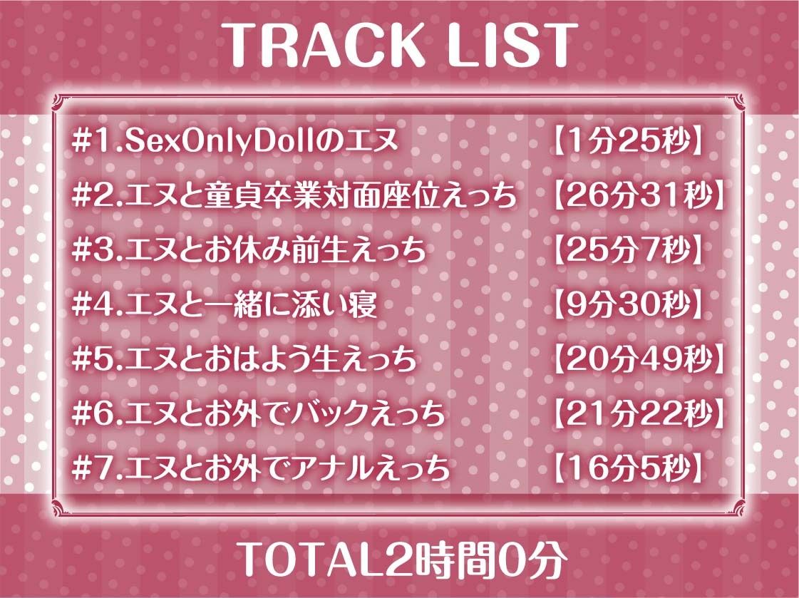 SexOnlyDoll3【フォーリーサウンド】 サンプル6ページ目