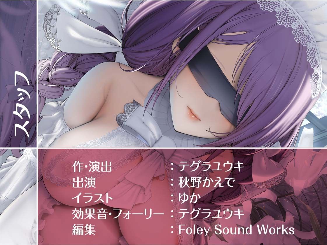 SexOnlyDoll3【フォーリーサウンド】 サンプル8ページ目