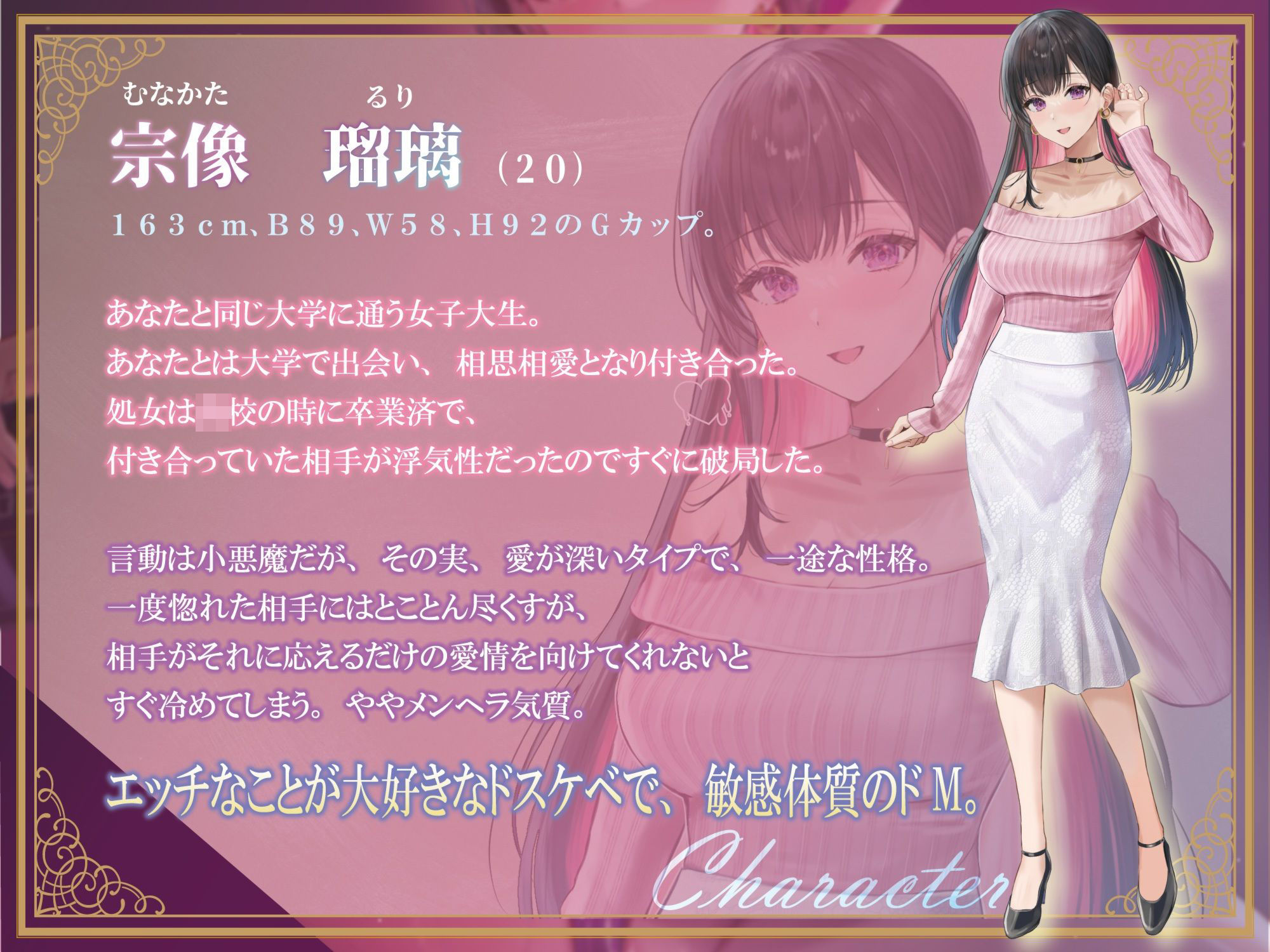 最愛の小悪魔彼女に寝取られ報告される話 サンプル2ページ目