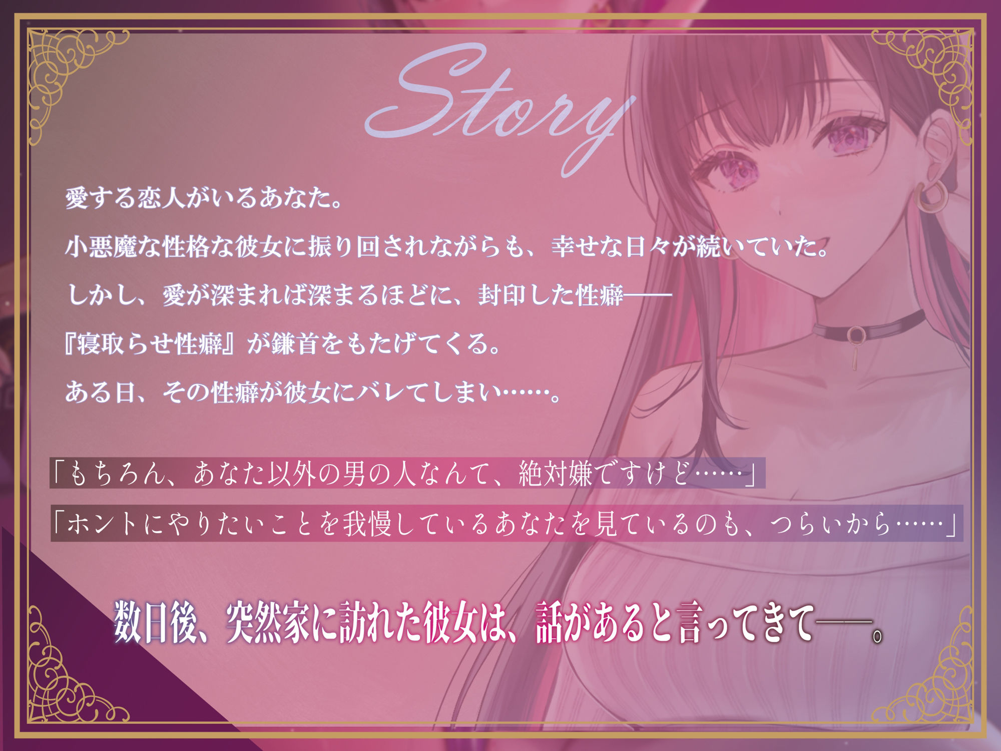 最愛の小悪魔彼女に寝取られ報告される話 サンプル3ページ目