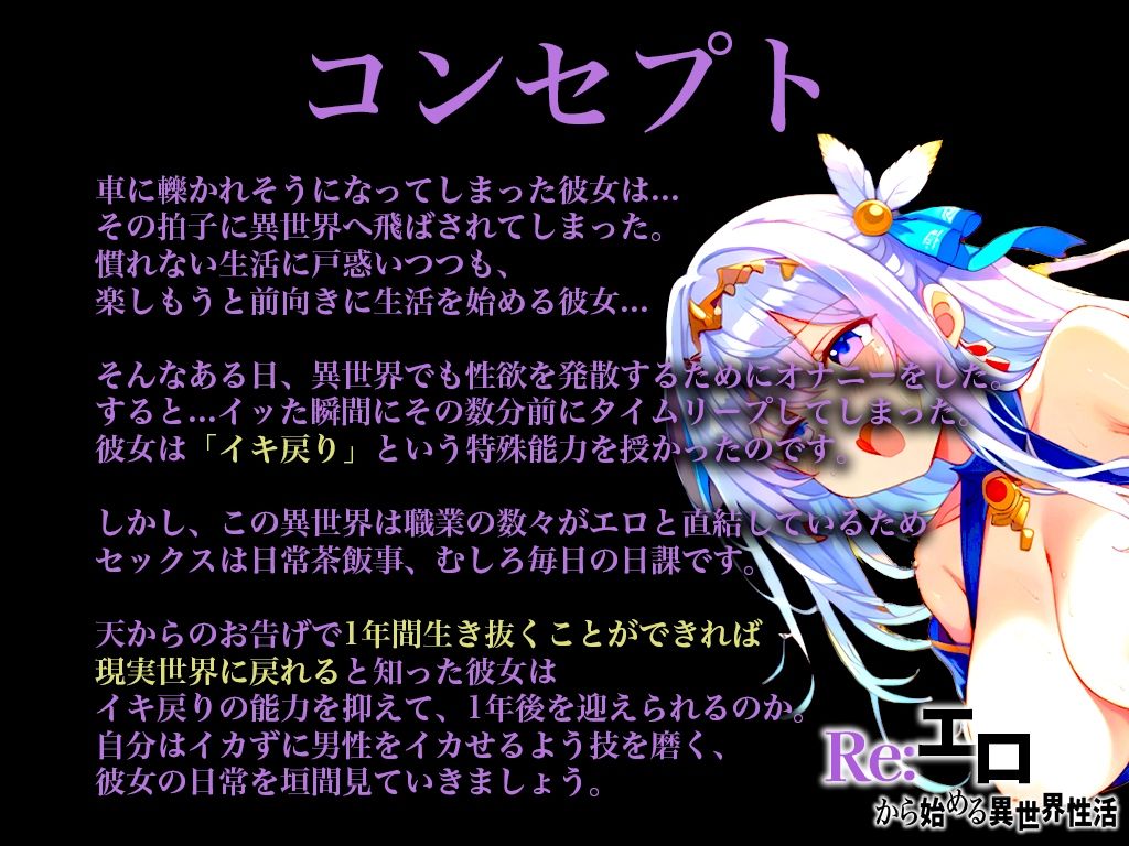 【実演/性欲の強い巨乳女戦士が戦闘で犯●れて連続絶頂】淫乱な女戦士をSEXで服従させる「大好きなSEXがこんなに出来るなんて！！」Re:エロから始まる異世界性活 サンプル1ページ目
