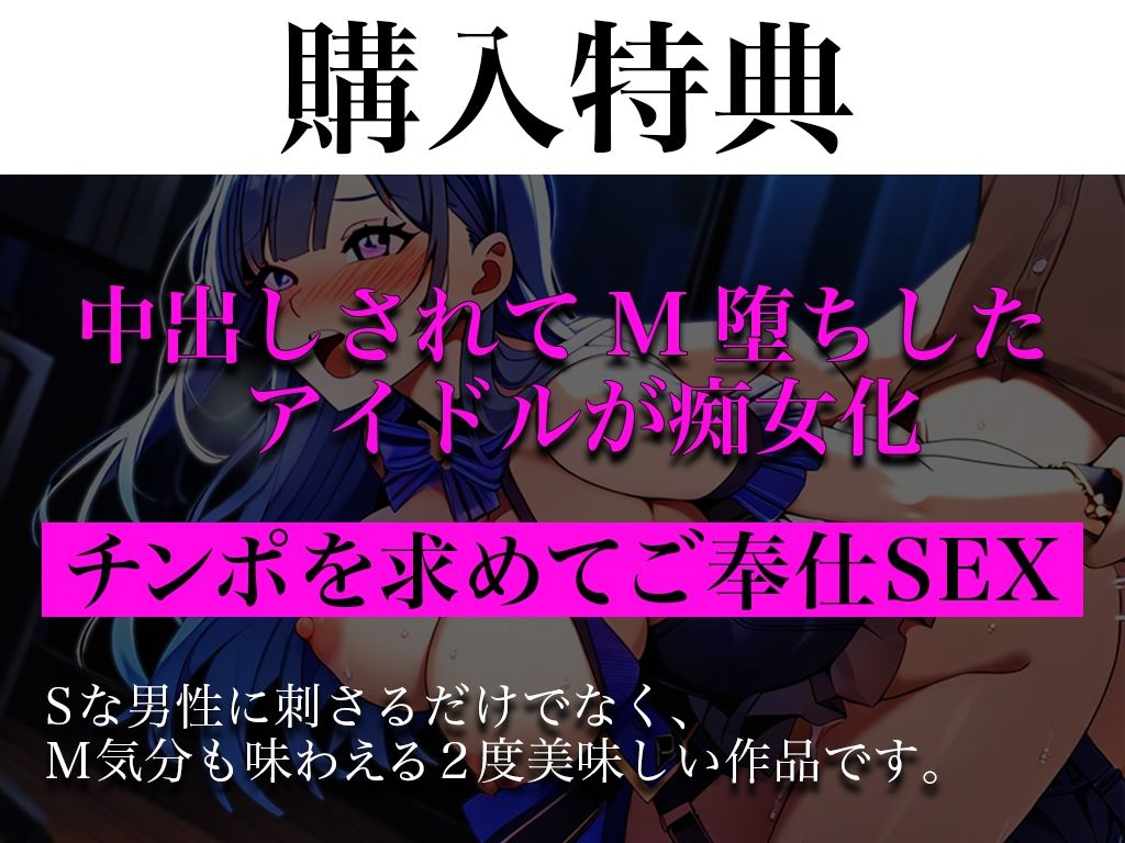 【実演/アイドルとどこでもSEX】ステージ裏で衣装のままハメ倒す…清楚系アイドルがアヘ顔してるのを知ってるのは俺だけ「やめて！バレちゃう…でも腰が止まらない！」 サンプル1ページ目