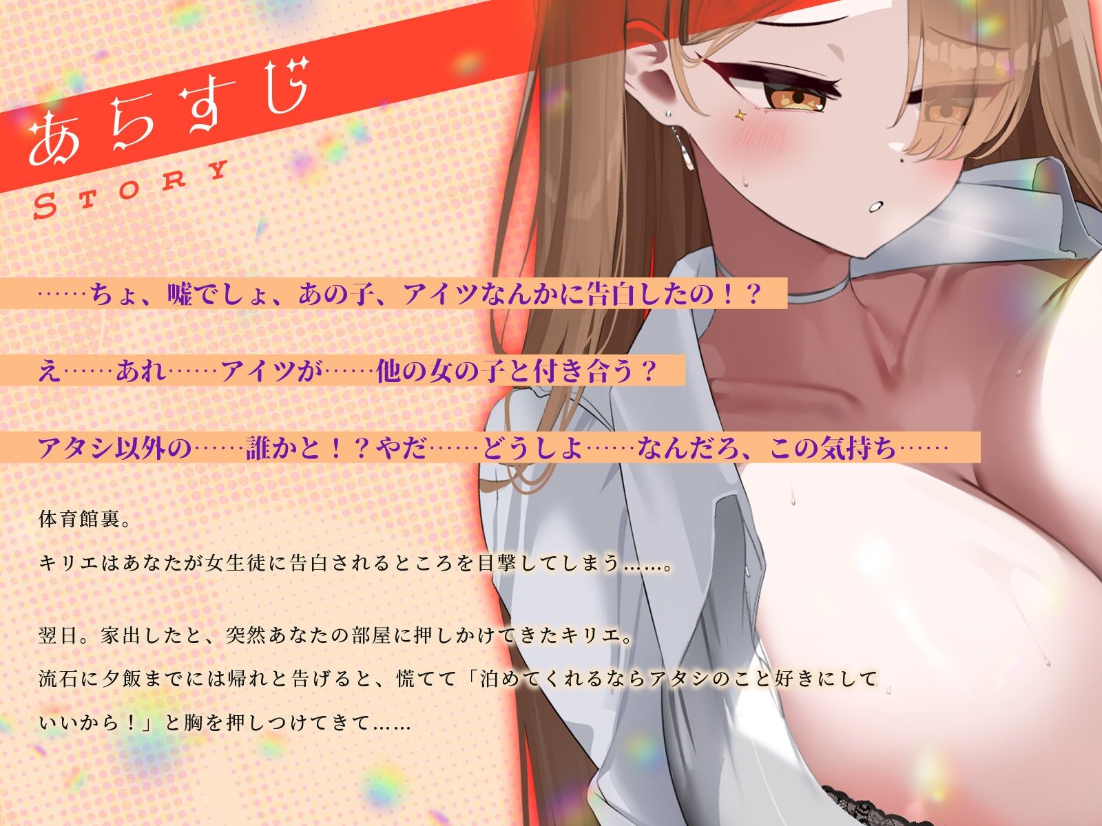 家出してきた幼馴染白ギャルは、おっぱいをいくら揉みしだいても全然帰ろうとしない！（KU100マイク収録作品） サンプル1ページ目