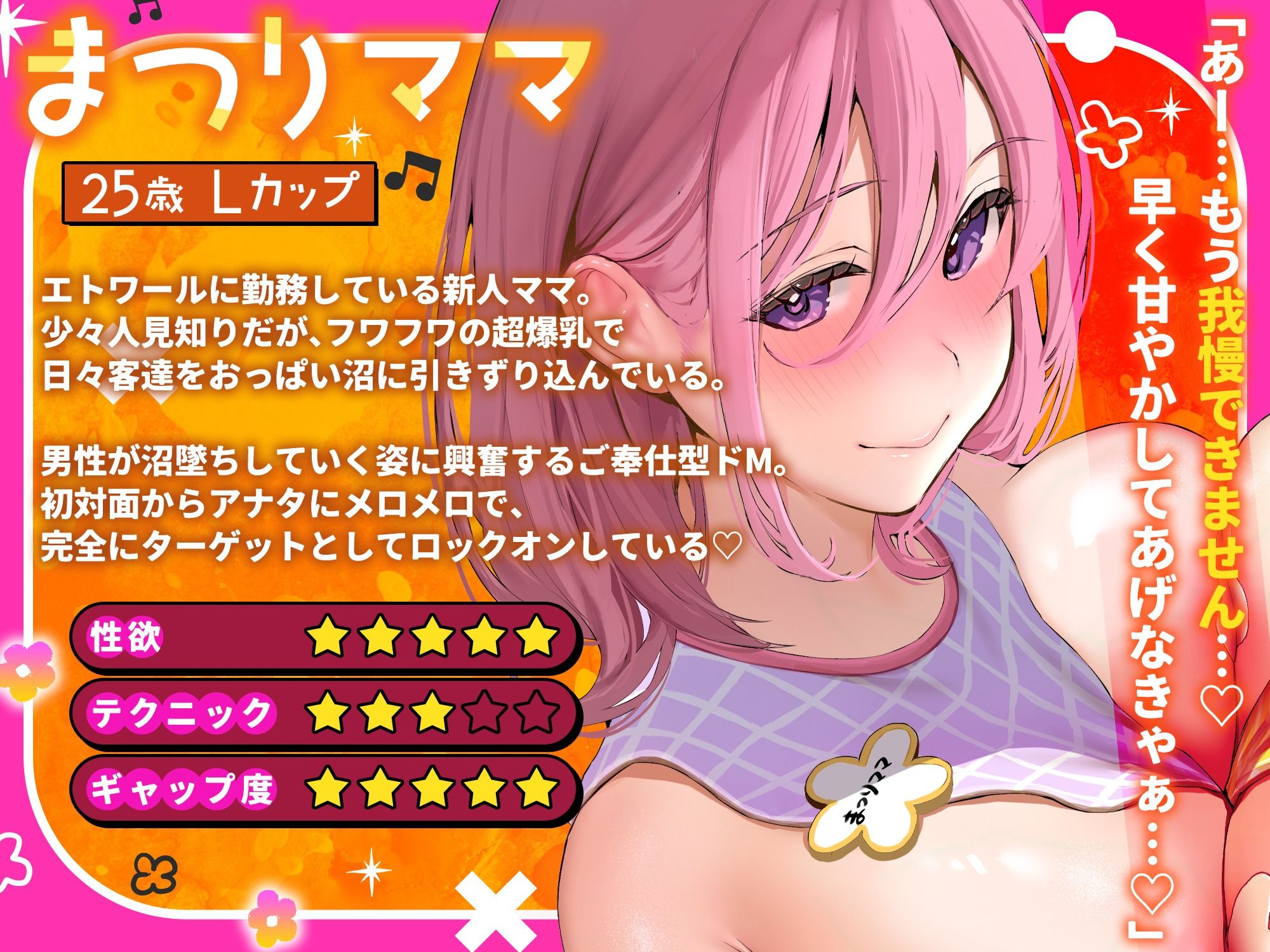 【豪華8大特典！】W爆乳ママハーレム「エトワール」へようこそ♪ 最高級むちむちママ達に挟まれて過ごす5日間の濃厚バブらせ甘やかし入園コース【同時収録でリアル3P体験】 サンプル3ページ目