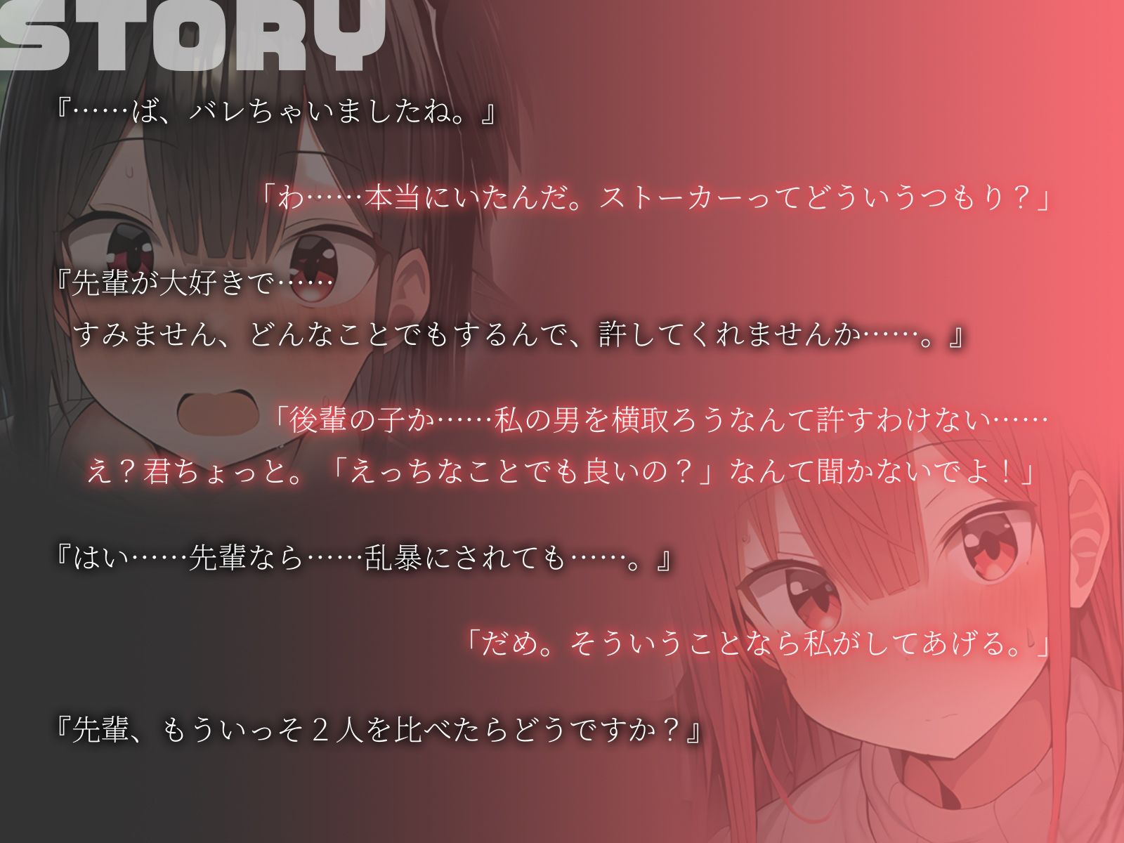 【KU100】 彼女気取りの友達とストーカー後輩の2人が争うので、仲良くまとめてセフレにしました♪ サンプル2ページ目