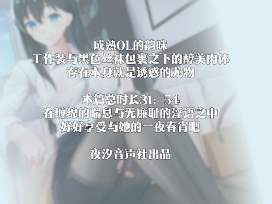 【中国語注意】隣の家のお姉さんの誘惑 〜絶美OLのお願い〜 サンプル2ページ目