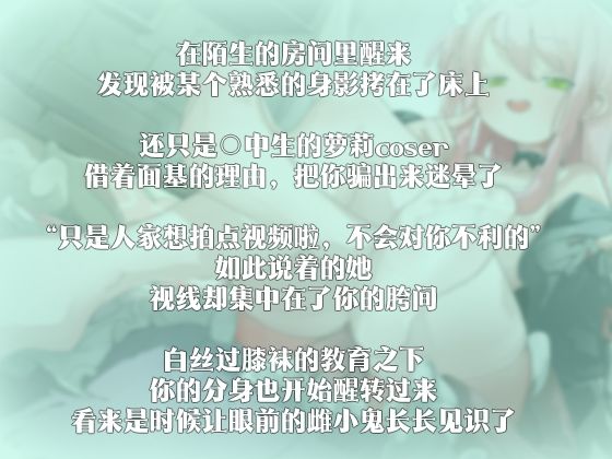 【中国語注意】肉○に征服される教育を受けた生意気なメス〇キ〜童貞の肉○によく謝れよ〜 サンプル1ページ目