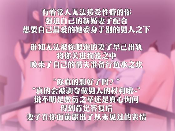 【中国語注意】強●的に寝取られ趣味に協力させられた淫乱妻 〜既に密かに愛人と共謀していた〜 サンプル1ページ目