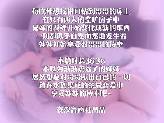 【中国語注意】妹の夜間奉仕〜お兄ちゃんの抱擁にゆっくりと堕ちていく〜 サンプル2ページ目