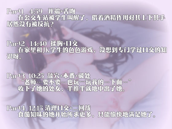 【中国語注意】先生に満たされたい 〜 思春期JKが先生に肉体で告白 〜 サンプル2ページ目